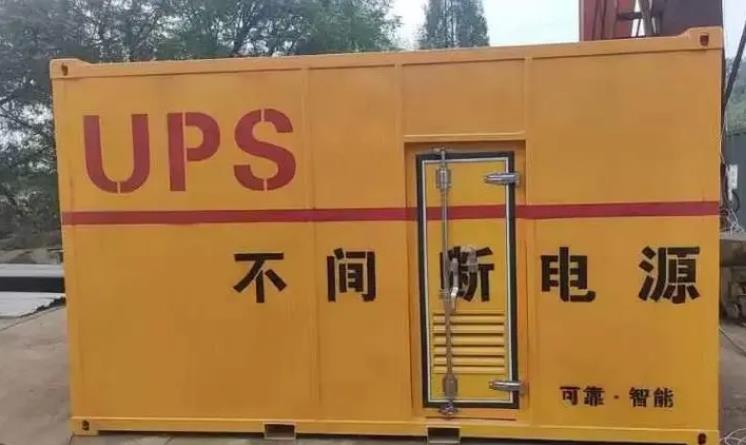 云霄UPS电源（Uninterruptible Power Supply）的作用？